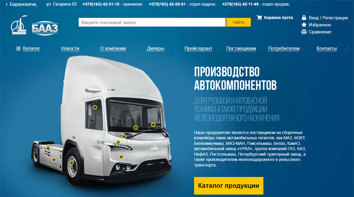 ОАО «Барановичский автоагрегатный завод»