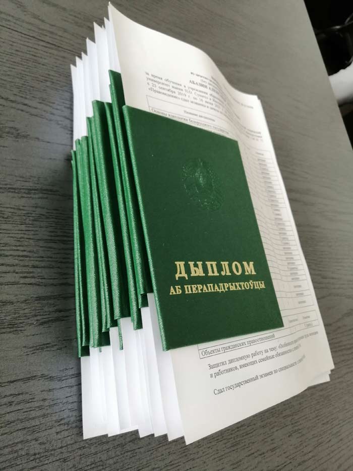 diplom fevr2022