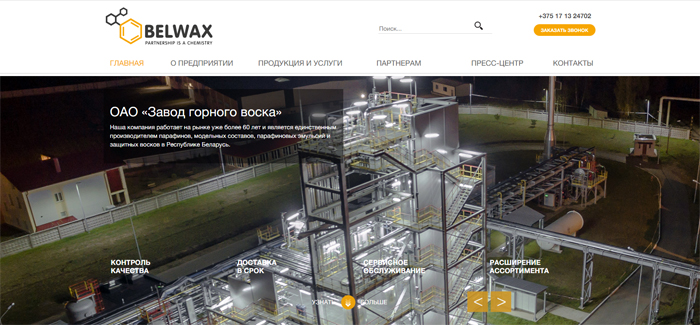 site gorn vosk