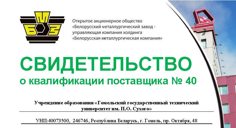 svid46bmz logo