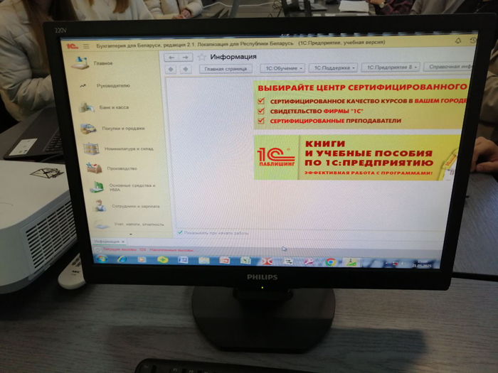 1c обучение