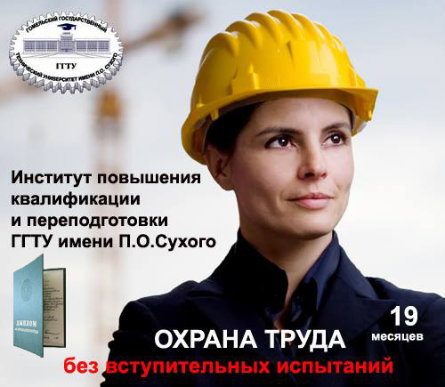 ohrana truda2 копия