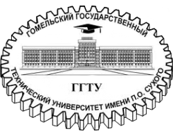 Логотип ИПКиП ГГТУ