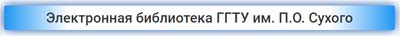 Библиотека Университета